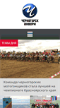 Mobile Screenshot of ch-inform.ru