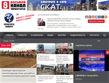 Tablet Screenshot of ch-inform.ru
